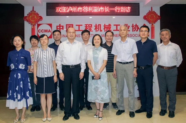 泸州市副市长徐利一行到访中国工程机械工业协会并