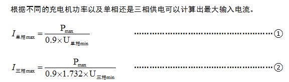 高性价比充电机技术参数